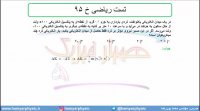 جلسه 61 فیزیک یازدهم - پتانسیل الکتریکی 9 و تست ریاضی خ 95 - مدرس محمد پوررضا