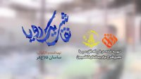 تیزر مستند " نقاشی یک رویا "