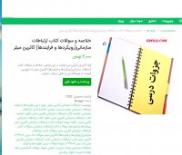 دانلود خلاصه و سوالات کتاب ارتباطات سازمانی رویکردها و فرایندها کاترین میلر pdf