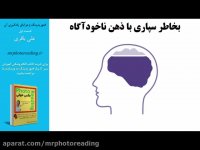 فتوریدینگ و فواید آن قسمت اول - mrphotoreading.ir