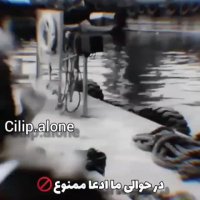 در حوالی ما ادعا ممنوع