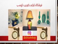 انواع لوازم دکوری و تزیینی