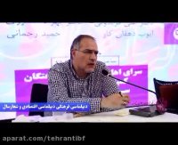 فعالیت های کمیته فرهنگی نمایشگاه کتاب تهران