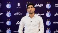 گفتگو با رضا میرزایی هافبک جدید استقلال