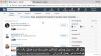 چطور کانکشن های لینکدین را افزایش دهیم؟ | آموزش بازاریابی در لینکدین| قسمت دوم