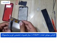 تعویض ال سی دی گوشی سامسونگ A10