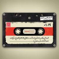 ایمان وقتی نامش بلند شد، منافق‌ها هم طلوع می‌کنند