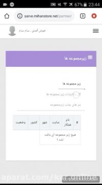 آموزش رایگان کسب درآمد از اینترنت (کار در منزل)