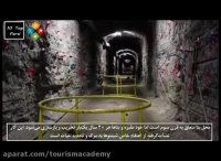 10 مکان جذاب و در عین حال ممنوعه