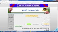 دانلود پایان نامه نجوم www.edi-payaname.ir