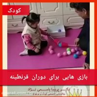 بازی هایی برای دوران قرنطینه