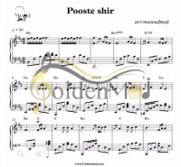 نت پوست شیر از ابی