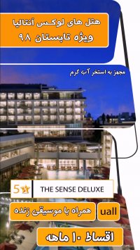 موشن گرافی آذر پرستو توسط رایمند