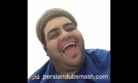 Persian Dubsmash - بهترین دابسمشهای ایرانی