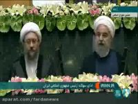 ادای سوگند روحانی به عنوان دوازدهمین رئیس جمهور