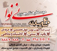 آموزش سنتور در آموزشگاه موسیقی نی نوا