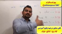 آموزش لغات آلمانی  گرامر آلمانی  مکالمه آلمانی و آزمون گوته – استاد علی کیانپور