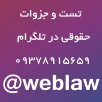 زمان آزمون قضاوت 98