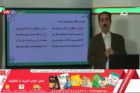 نمونه تدریس استاد سبحانی مدرس ادبیات و زبان فارسی