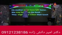 از صفر تا صد زبان کنکور با دکتر امیر دانش زاده ۲۹