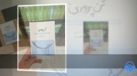 کتاب صوتی تن‌پروری: هفت گناه کبیره