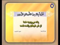 تلاوت سوره تحریم آیه ۸+ترجمه فارسی قاری عبدالباسط