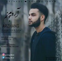 آهنگ جدید ارژنگ به نام آروم جونم