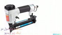 خرید میخ کوب بادی-8 نمونه پر فروش