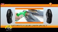 روش های از بین بردن بوی پا و کفش