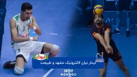 والیبال نیان الکترونیک مشهد - طبیعت تهران
