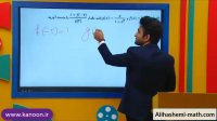 تدریس محاسبه مقدار تابع در ریاضی یازدهم انسانی از علی هاشمی