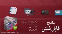 فروشگاه اینترنتی تعمیرات 118