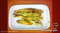 آموزش تهیه غذایی خوشمزه با بادمجان(آیکرا)