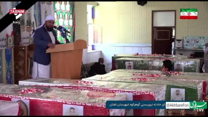 تشییع پیکر شهدای حادثه تروریستی گوهرکوه