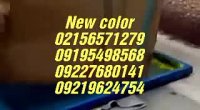 فروش مخملپاش ارزان قیمت02156571279نیوکالر