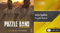 پازل بند - صاف و ساده