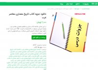 دانلود جزوه کتاب تاریخ معماری معاصر غرب PDF