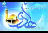 ولادت امام هادی (ع) مبارک - فرید صلواتی