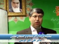 جلسه هیات رییسه دانشگاه علوم پزشکی اراک/دکتر کریمی