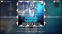 Hoorosh Band - Shabhaye Niloorafi Kurdish Subtitle [Zhernusi Kurdi HD]-(هوروش بند - شبهای نیلوفری)