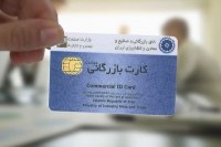 کارت های بازرگانی و داستان های تکراری آن!