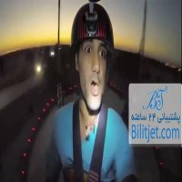 تفریحات هیجانی کیش