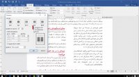 قسمت پانزدهم: ستونی کردن مطالب سند(Columns)- ورد از صفر