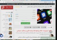 دانلود پاورپوینت نظام پیشنهادهاسرمایه فکری و عملکرد سازمانی