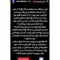 واکنش احسان علیخانی به اتهام فساد میلیاردی در موسسه ثامن الحجج!