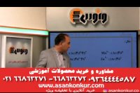 تدریس شیمی یازدهم جدول تناوبی تدریس جذاب استاد رادمانمهر