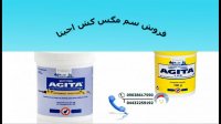 فروش سم مگس کش اجیتا