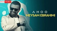 موزیک ویدئو جدید میثم ابراهیمی بنام آهو