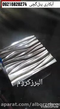 آبکاری فانتاکروم پنل گچی