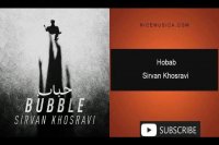 دانلود آهنگ سیروان خسروی به نام حباب